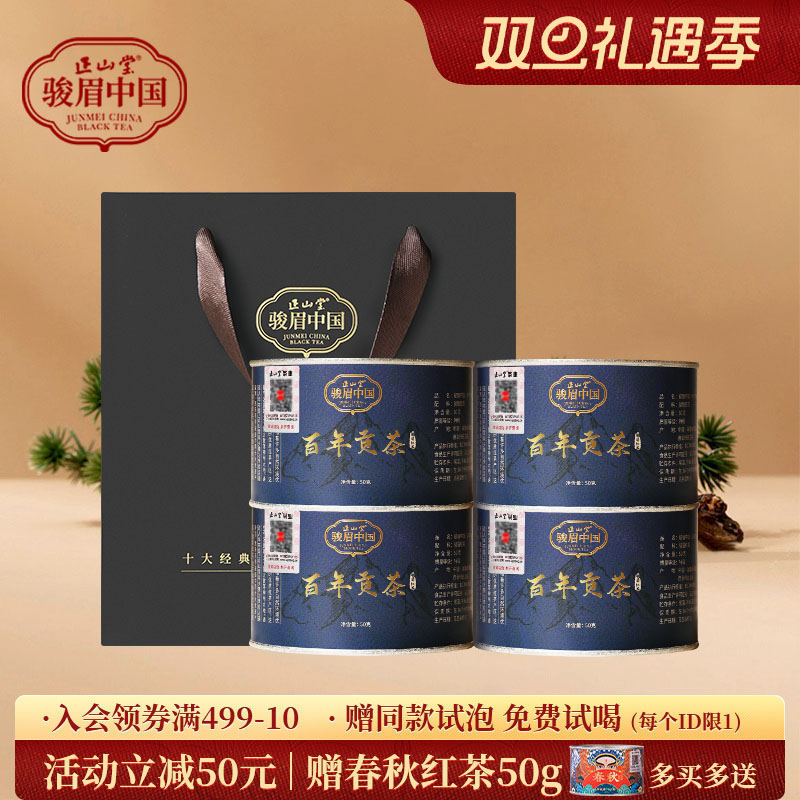 正山堂传承红茶四百余年