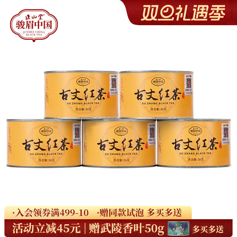 ��ɽ�ù��ɺ쿥ü�й�������ϵ�к����ؼ���������Լ��Ȳ�Ҷ��װ 50g*3�� 168Ԫ