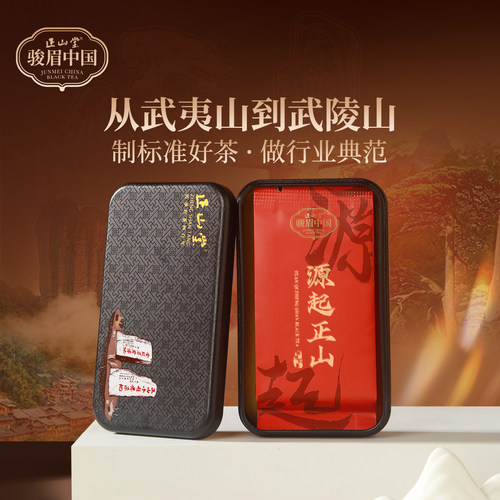 正山堂源起正山特级红茶品鉴装