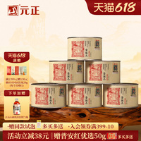 特級蜜香金絲蕊小種紅茶