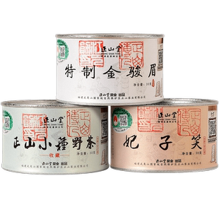 正山堂茶业特制金骏眉野茶妃子笑组合装正宗特级桐木关红茶叶罐装