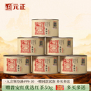 元 正蜜香金丝蕊特级正宗武夷山小种红茶自饮茶票口粮茶叶散装 罐装