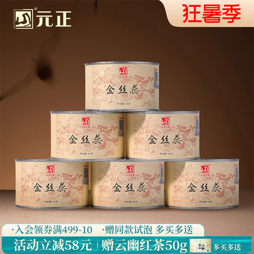 蜜香金丝蕊特级正宗红茶