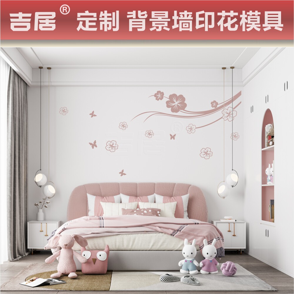 定制丝网印花模具印刷模板液体壁纸硅藻泥背景墙工具BJQ01-2720