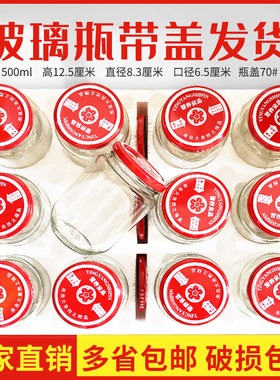 500毫升×12只玻璃瓶空瓶罐头辣椒酱菜咸菜西红柿番茄耐高温家用