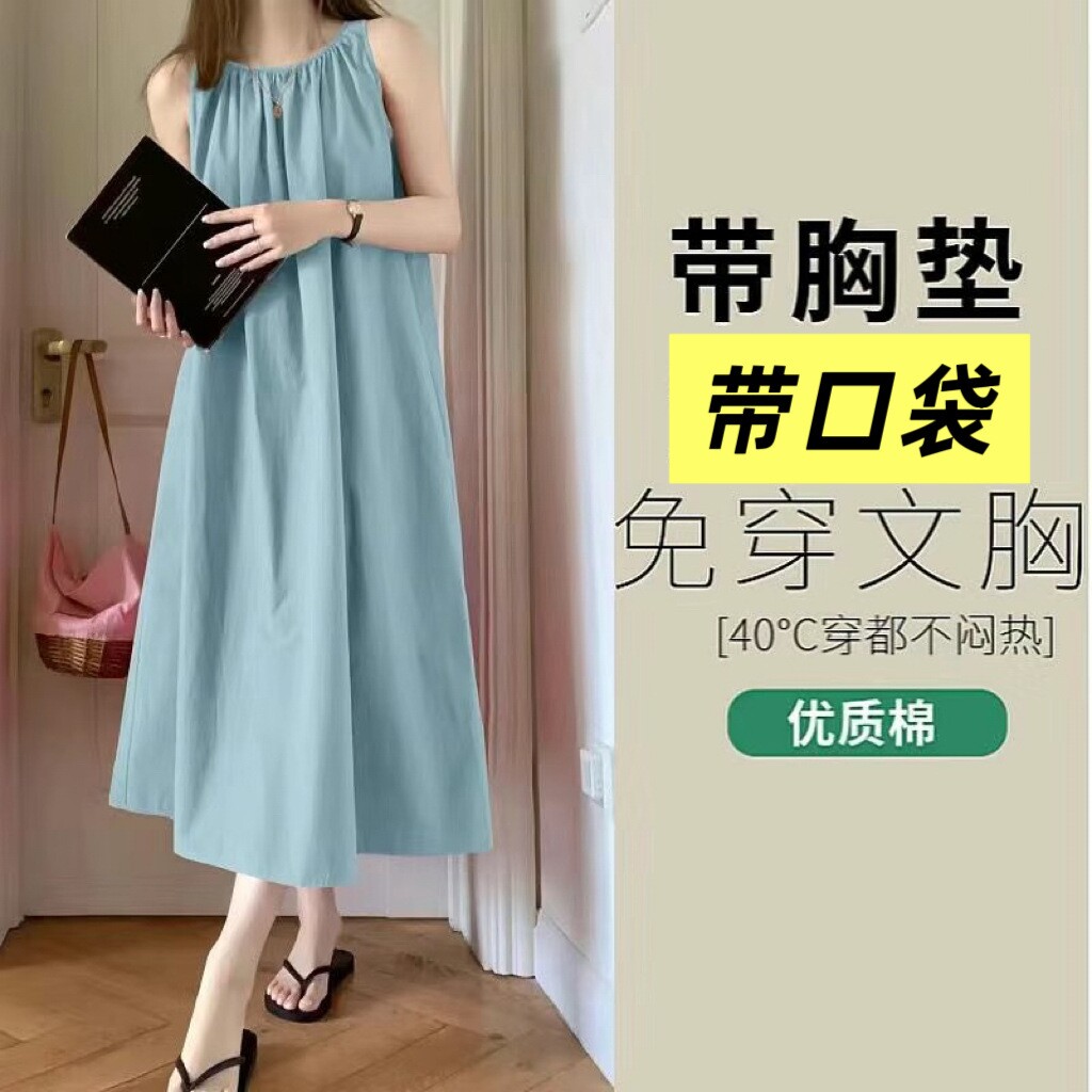 带胸垫云朵棉睡裙女高级感夏季背心无袖可外穿中长款睡衣女连衣裙