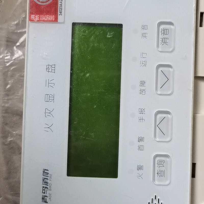 北大青鸟火灾显示盘JBF4061，工程剩余，未使用过，就--议价商品图片