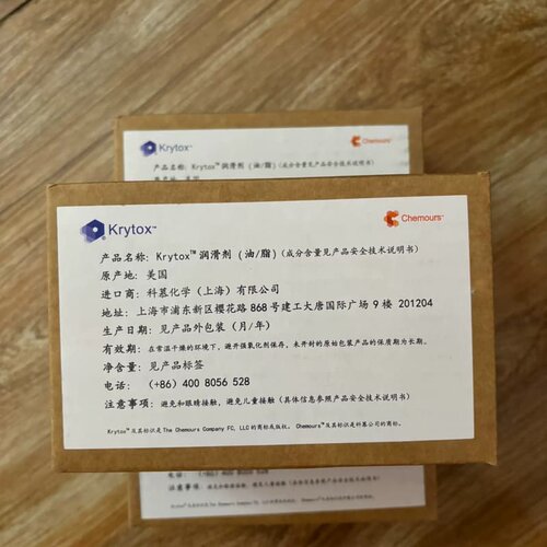原杜邦krytox GPL105全氟聚醚润滑油，全新未开封，--议价商品