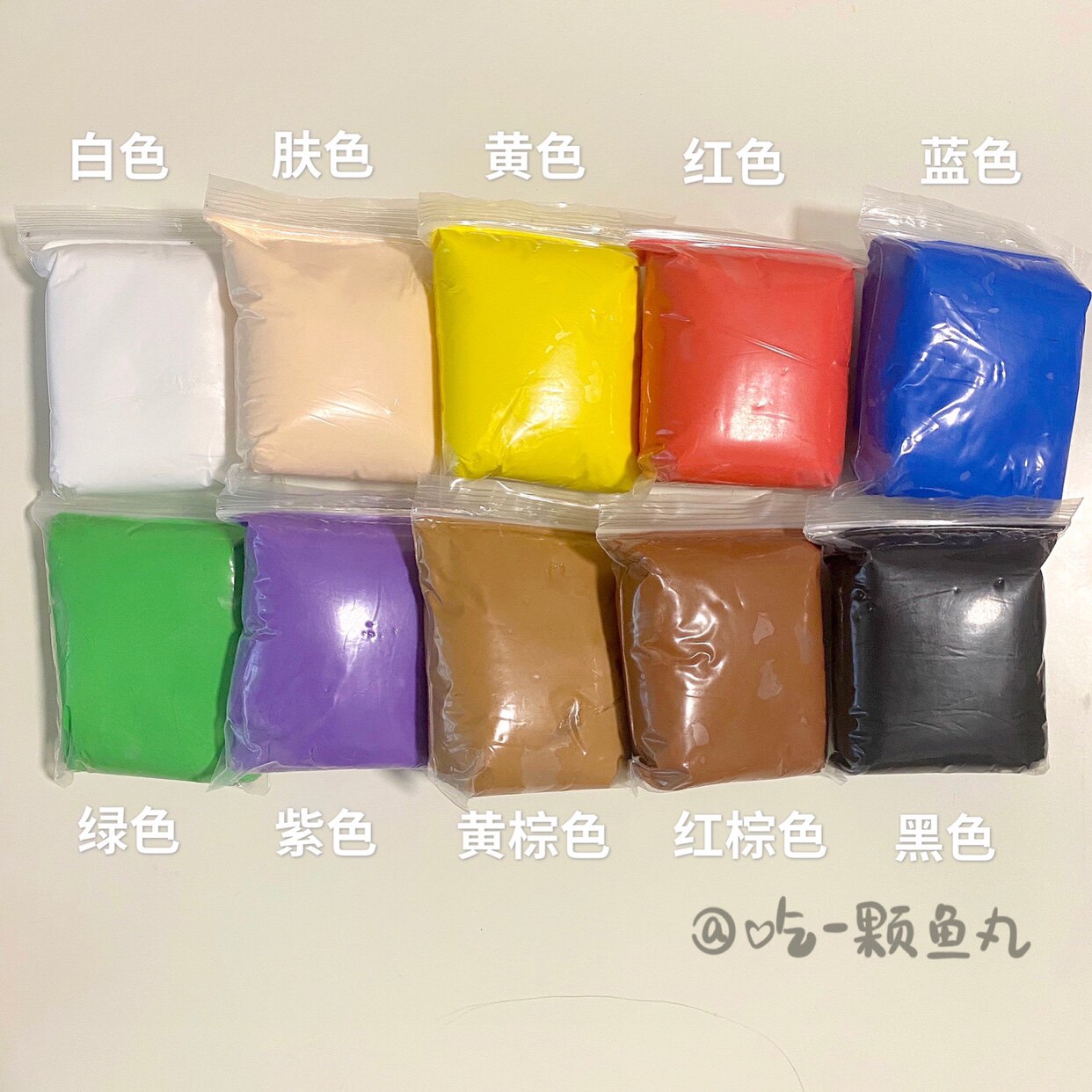 吃一颗鱼丸 超轻粘土无味100g常用10色粘土套装调色混合