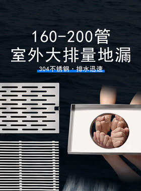 长条室外庭院大口径304不锈钢地漏20CM花园大排量防臭160 200户外