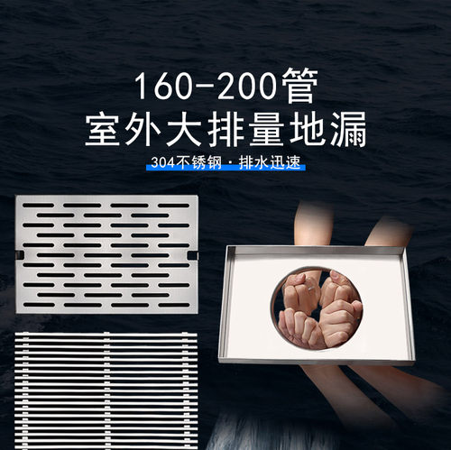304加大加宽大排量阳台庭院地漏