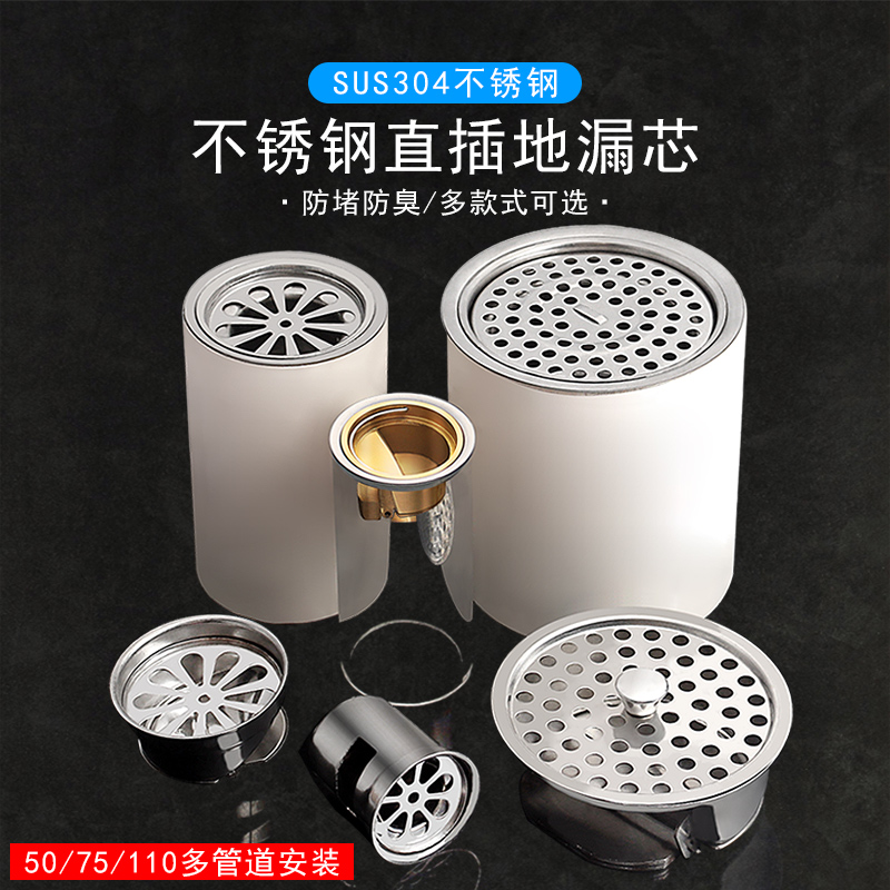 防臭304不锈钢利龙亨直插下水管