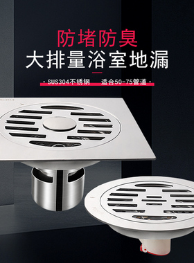 110管双用15cm圆形方形防臭地漏75管50大排量5寸洗衣机两用卫生间