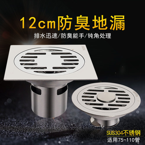 防臭洗衣机LLH/利龙亨圆形地漏