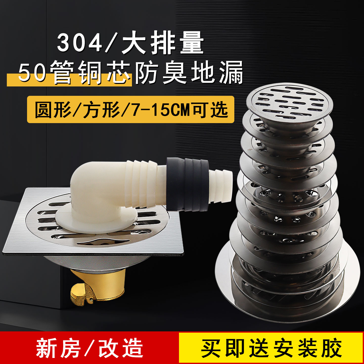 304铜芯50管9cm地漏防臭器圆形老地漏改造防堵卫生间洗衣机两用10