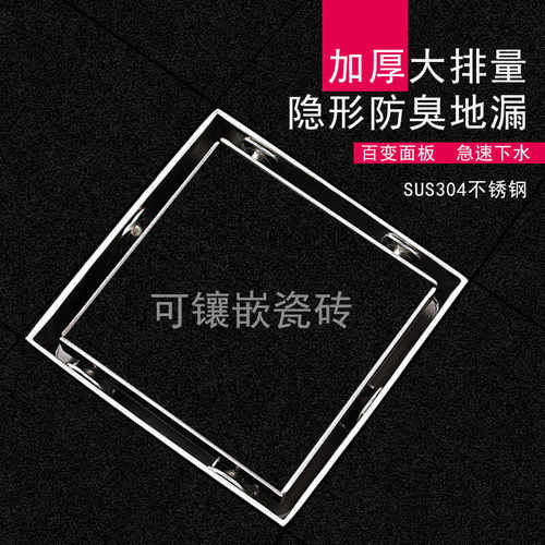 可定制镶砖大口径隐形地漏