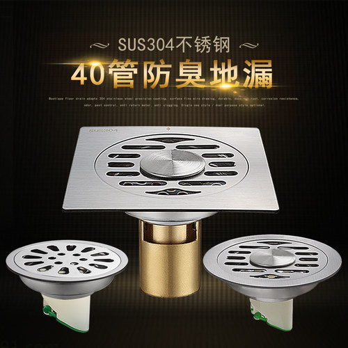304圆形方形9cm10cm40管专用地漏