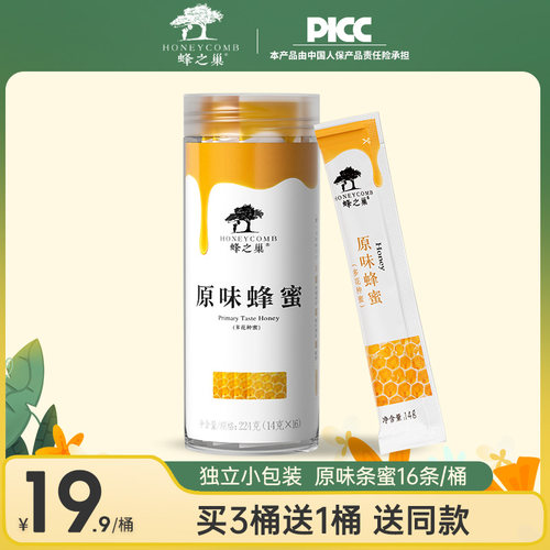 蜂之巢原味条蜜16条/桶