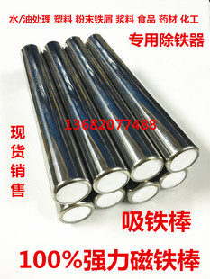 直径25 10000高斯强力磁棒磁力棒强磁铁手拿吸铁棒除铁器 包邮
