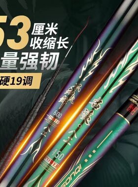 八工杆溪流竿超轻超硬进口碳布