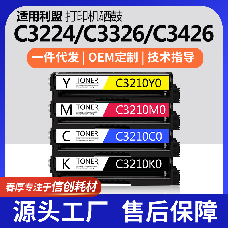Lexmark利盟C3224d132