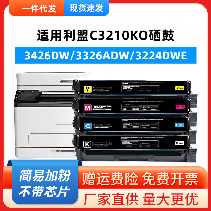 利盟C3210K0墨匣硒鼓碳粉