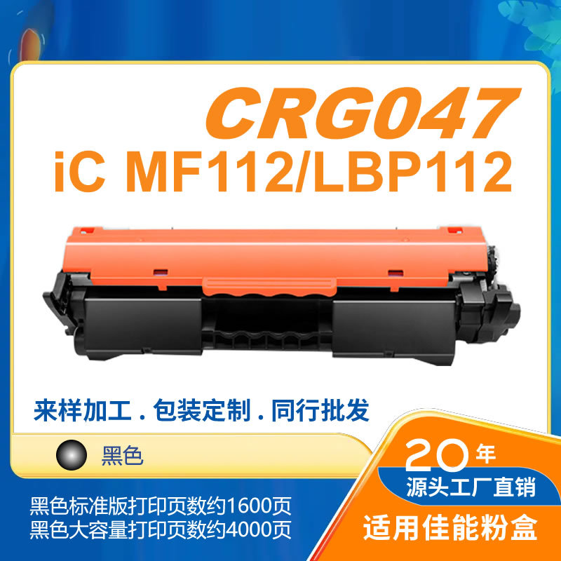 佳能MF113W粉盒硒鼓LBP
