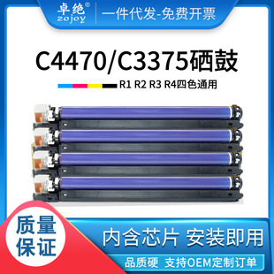 5575感光鼓 适用富士施乐C3300硒鼓C7775 2200 2201 6675套鼓2270