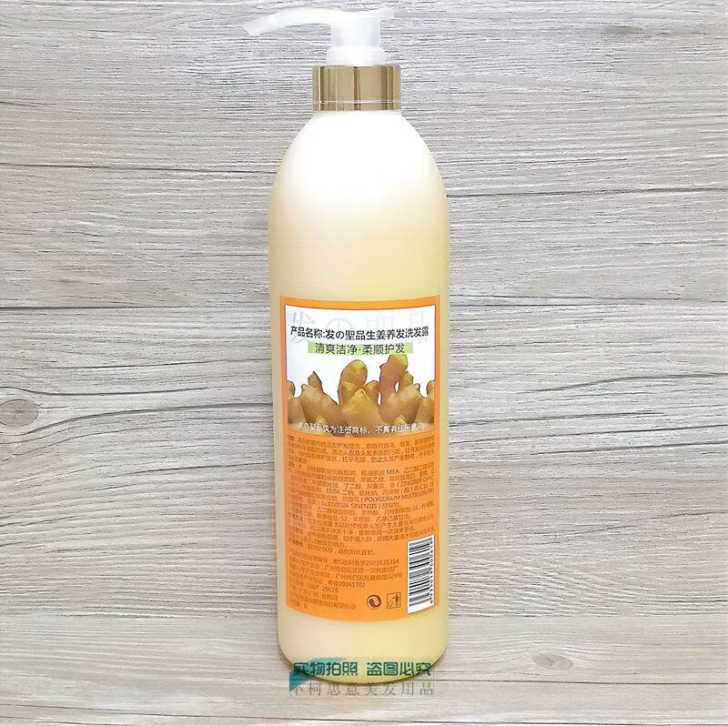 发之圣品姜王洗发水生姜养发热能洗发乳 1000ml