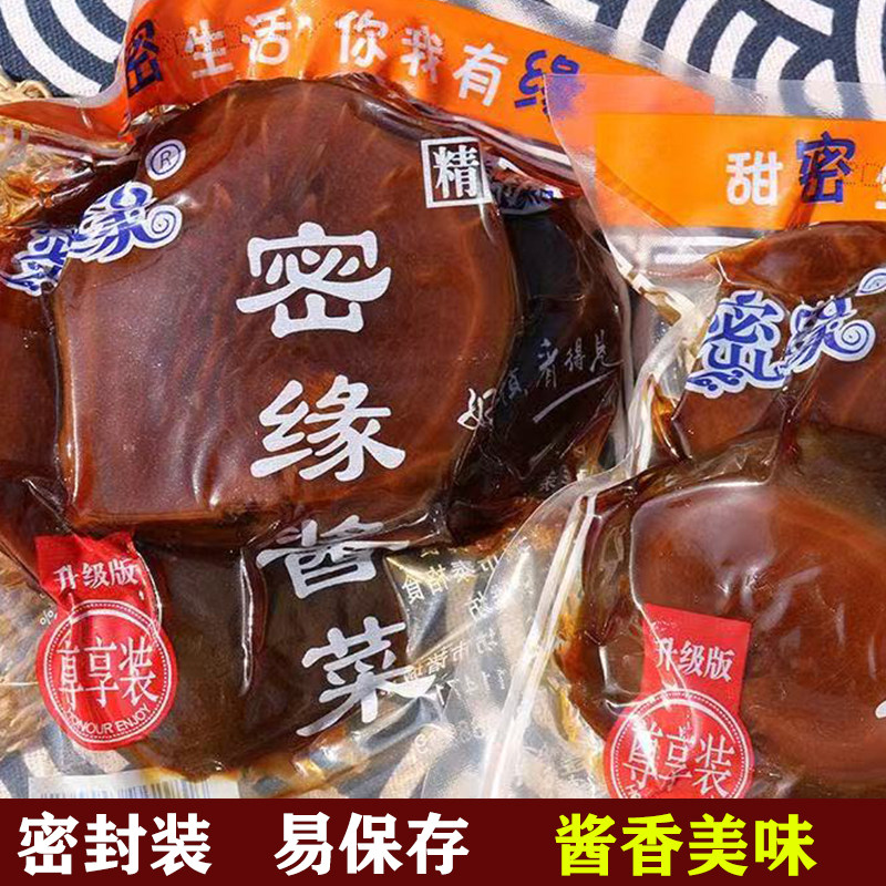 密缘酱菜袋装五香口味山东潍坊特产密封保存酱香美味