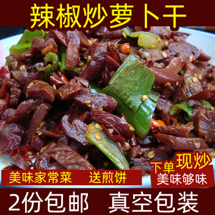 江苏邳州特产现炒香辣萝卜干辣椒炒萝卜干下饭菜 私房菜 250g包邮