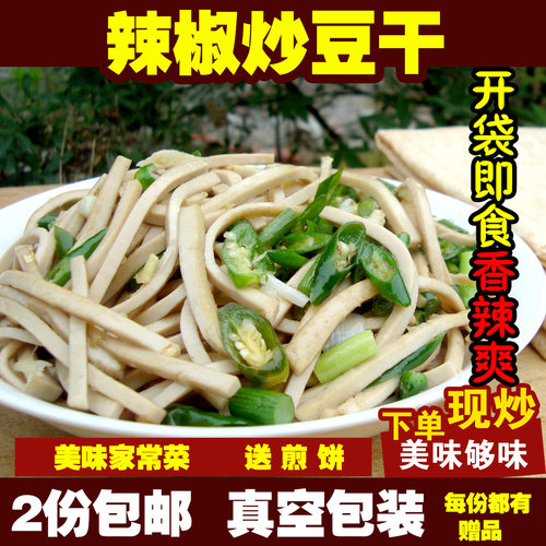 炒豆香辣饭扫光250g私房菜
