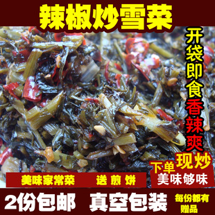 徐州辣椒炒雪里蕻辣椒炒雪里红新鲜雪菜自制腌制雪里红250g