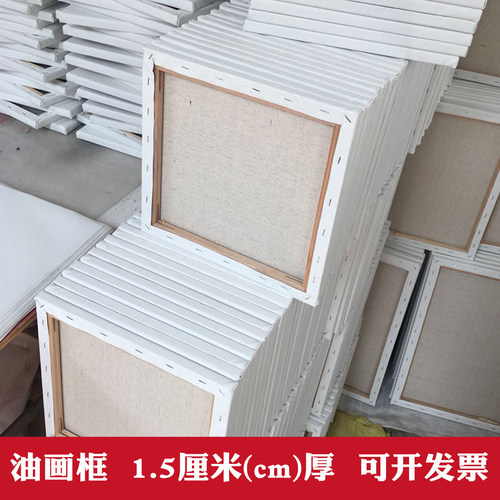 20x20油画框亚麻纯棉油画画框