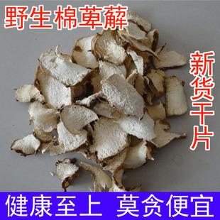 黄萆薢 黄山姜 黄薯 野生中药材 包邮 川萆薢 500克 绵萆薢