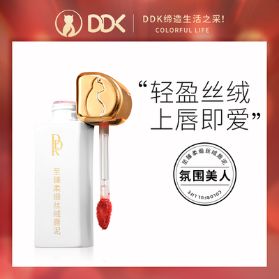 丝绒哑光唇釉口红唇泥雾面DDK