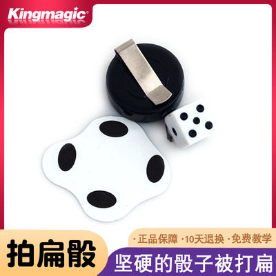 近景魔术KingMagic动手动脑