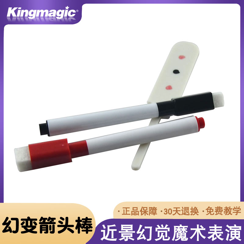 kingmagic近景魔术动手动脑