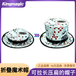 魔术师帽子 折叠魔术帽 礼帽出鸽 弹簧帽变兔子舞台表演魔术道具