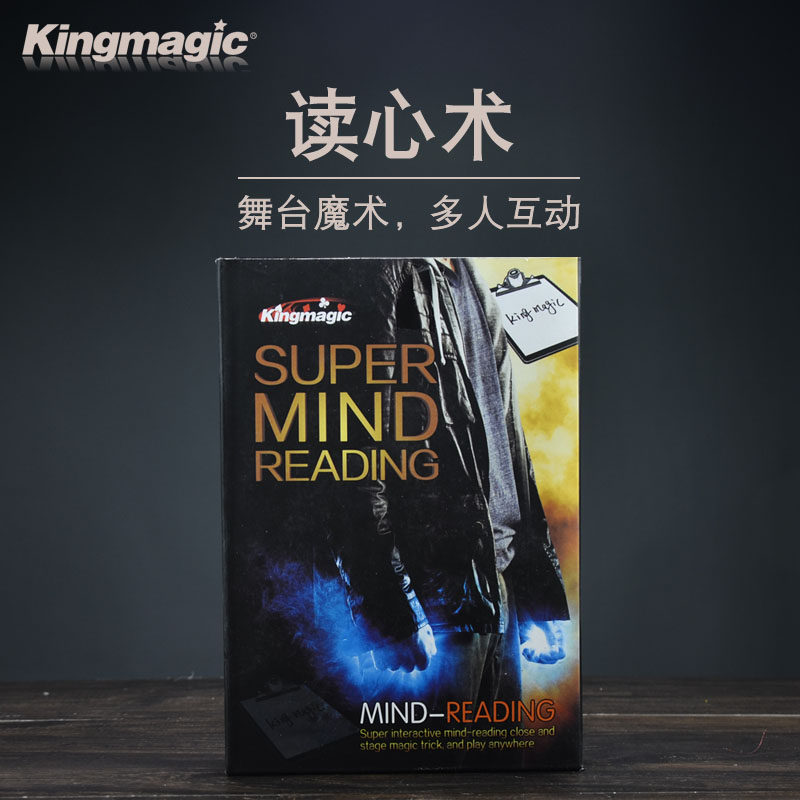 读心术系统 把妹读心术 心灵预言 舞台魔术表演道具