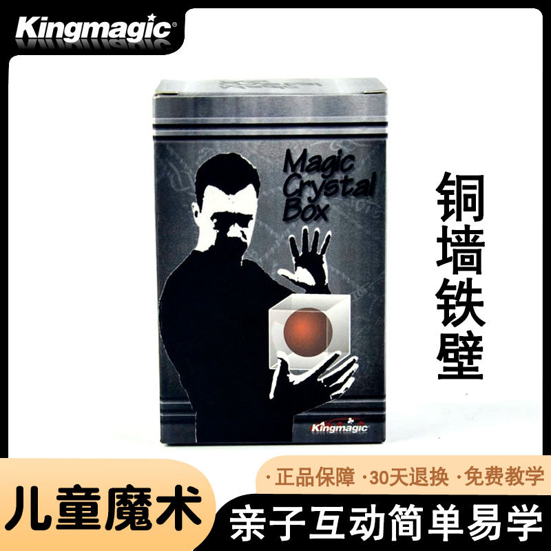 皇牌魔术 铜墙铁壁 魔术的穿越 魔术道具 魔术玩具