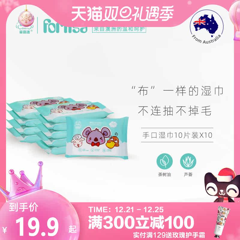 菲丽洁婴儿湿巾小包随身婴幼儿宝宝专用便携湿巾小包装|msdalam kategori lampin/Xihu/makan/push pelarik, Wipes - dari Buy2taobao.com untuk memberikan perkhidmatan ejen Taobao profesional membeli