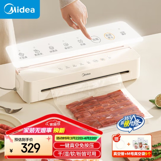 美的封口机家用小型全自动真空密封机干湿保鲜食品包装塑封机KF51