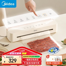 美的封口机家用小型全自动真空密封机干湿保鲜食品包装塑封机KF51