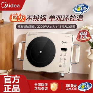 美的电陶炉家用新款2200W大功率电磁炉智能双环不挑锅具电磁灶