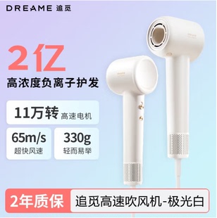 追觅极光高速G10吹风机家用负离子护发恒温大风力速干新款 电吹风