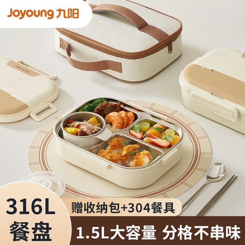九阳(Joyoung)316L饭盒学生上班族便当盒四分格餐盒大容量送筷勺