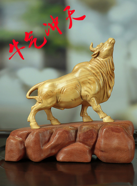 生肖手把件实木家居客厅华尔街牛