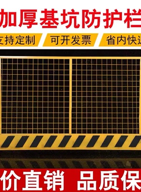 广东基坑护栏工地临时建筑网道路施工围栏黄色安全防护隔离铁丝网