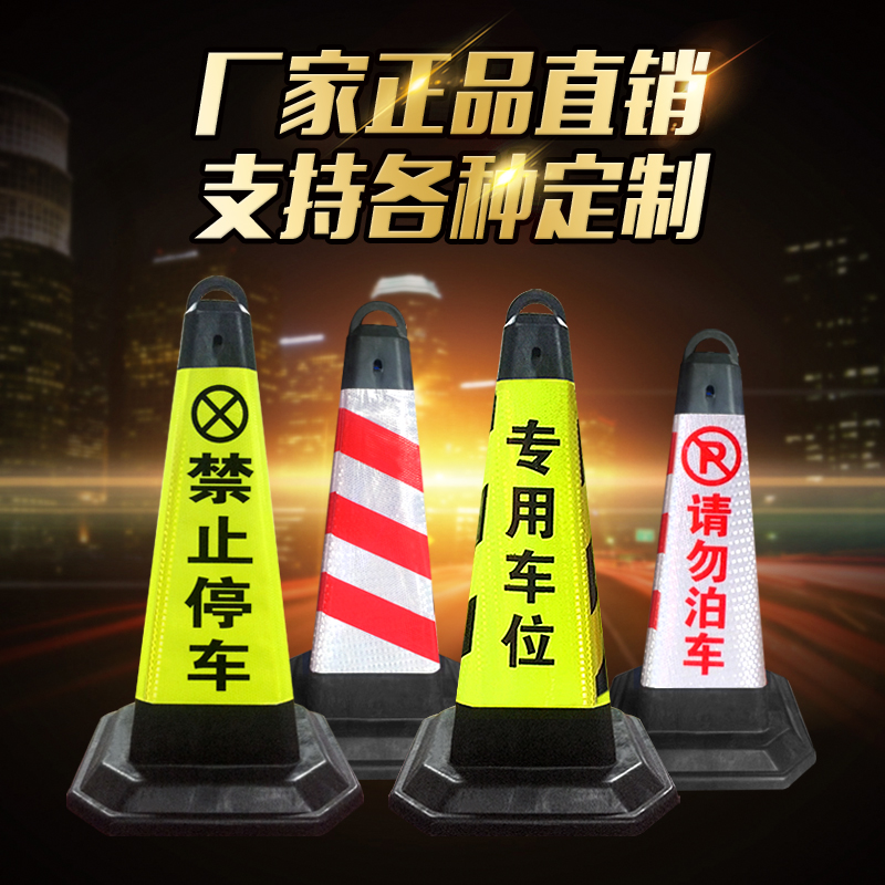 红白方锥停车场警示路锥